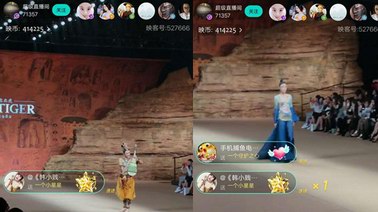 映客X中国国际时装周 惠若琪钟丽缇与网友隔屏互动