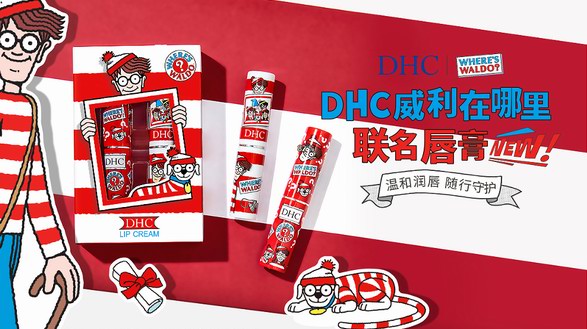 梦幻联动，「唇」力无限 DHC×Wally联名新品上市 一同踏上酷玩之旅