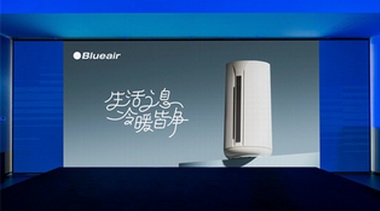 生活之息，冷暖皆净 Blueair发布全新三合一空气净化器，以卓越品质悦启生活之美