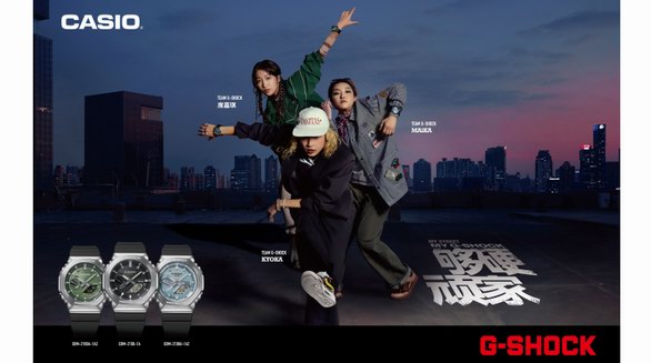 龙源冰魄，坚韧现身！G-SHOCK 「够硬顽家」第二弹再躁街头新局