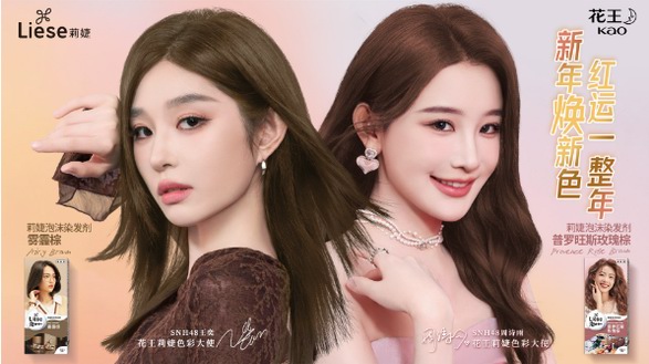 莉婕Liese携色彩大使SNH48王奕及SNH48周诗雨 焕启双生色彩派对