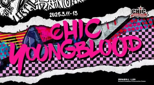 2025潮流圈的头等大事！王鹤棣担任2025CHIC YOUNG BLOOD先锋潮流品牌展首席创意官