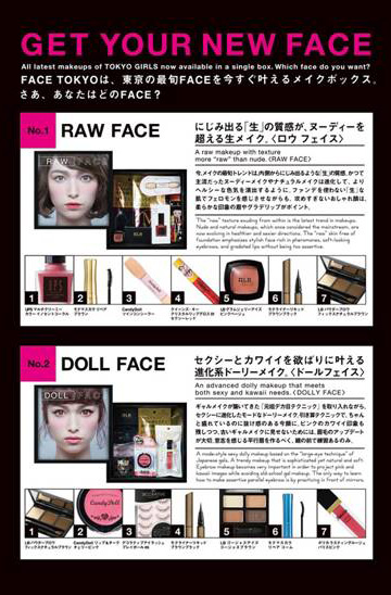美妆盒“FACE TOKYO” 10月1日火热上市