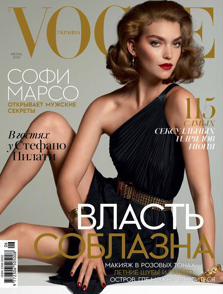 Arizona Muse《Vogue》乌克兰版2014年6月号