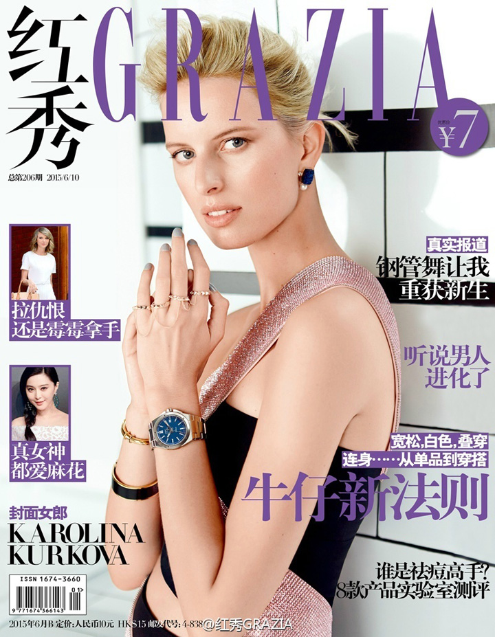 Karolina Kurkova《Grazia》中國(guó)版2015年6月號(hào)