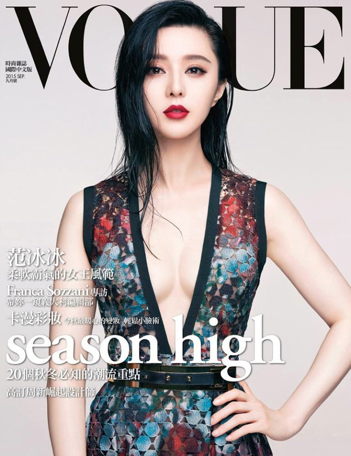 范冰冰《Vogue》台湾版2015年9月号