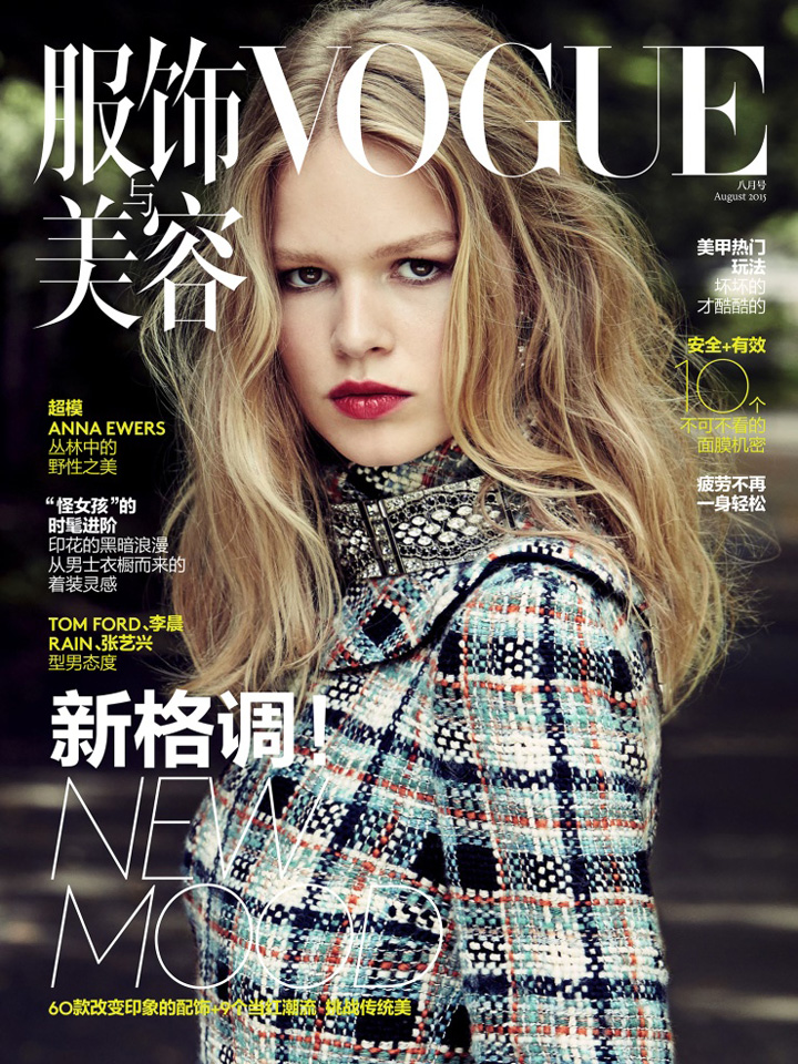Anna Ewers《Vogue》中国版2015年8月号