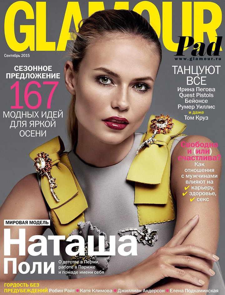 Natasha Poly《Glamour》俄罗斯版2015年9月号