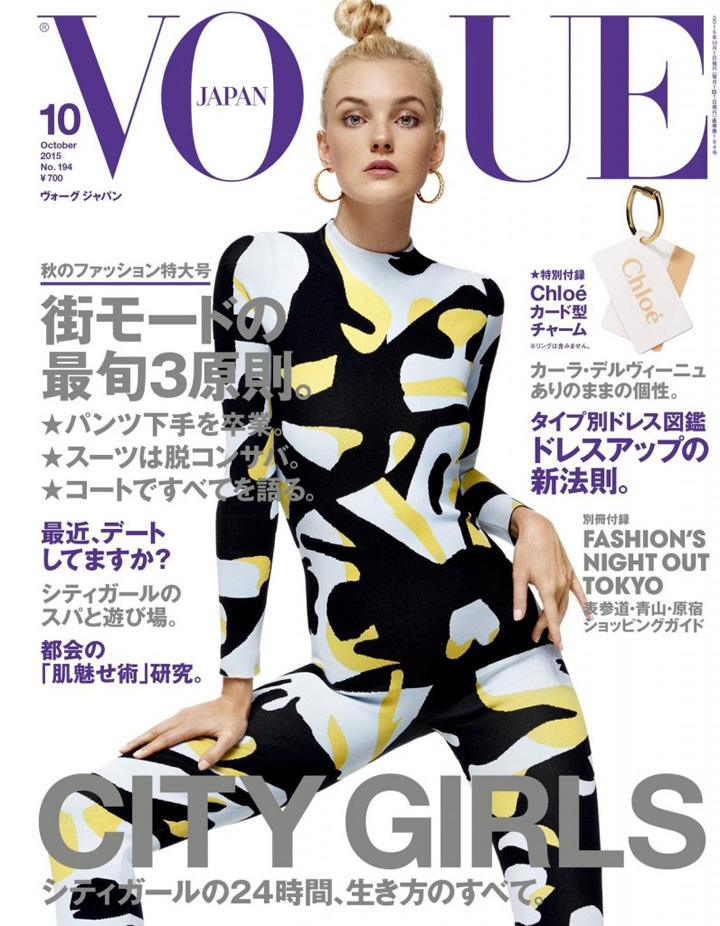 Caroline Trentini《Vogue》日本版2015年10月号