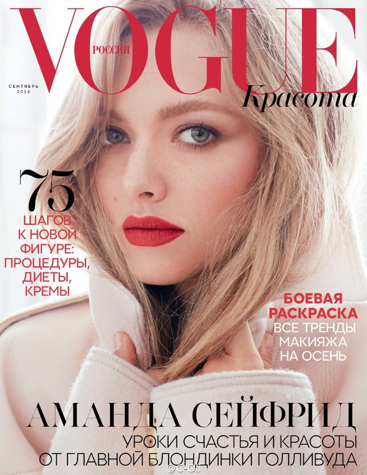 Amanda Seyfried《Vogue》俄罗斯版2016年9月号