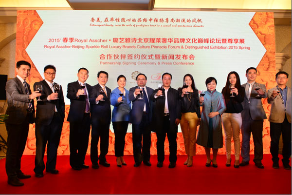 2015耀莱巅峰论坛暨尊享展合作伙伴签约发布会在京举行