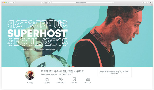 Airbnb 为房客开启神奇的韩国体验之旅