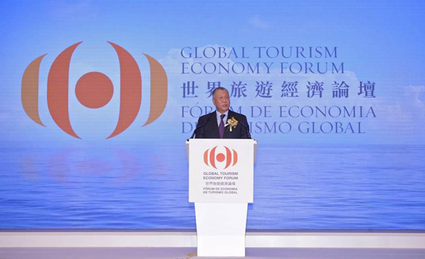 世界旅游经济论坛·澳门2015隆重揭幕