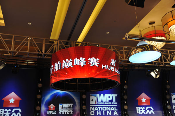 宇舶表正式成为2015 WPT中国赛官方手表