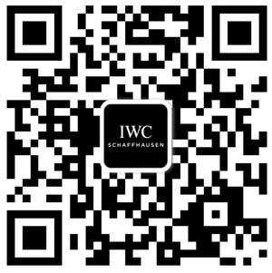 IWC万国表推出首家奢侈品腕表微信专卖店