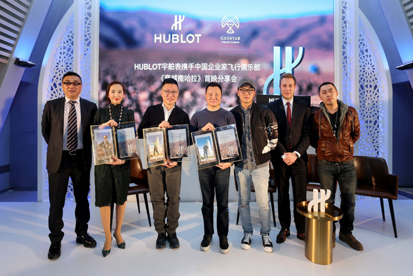 HUBLOT宇舶表携手中国企业家飞行俱乐部《秘境撒哈拉》纪录片致敬精英之旅