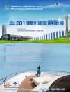 参加2011广州国际游艇展(GuangzhouBoatShow)十大理由