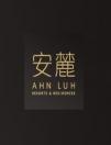 安麓(AHN LUH)——中国的奢侈品酒店品牌诞生