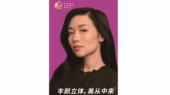 家恩德仁医美中心：“情绪美学管理”美的是什么？管理的又是什么？