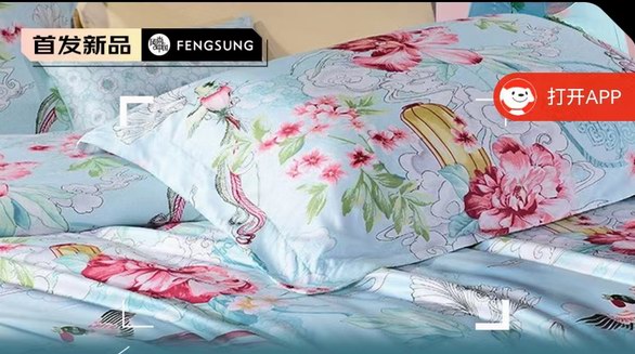 富安娜家纺100高支原创设计阿克苏长绒棉四件套，给您最舒适的睡眠体验