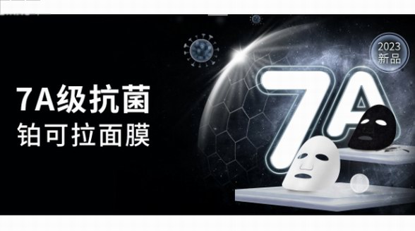 中国面膜代工厂前三甲有谁？贝豪集团诠释企业“创新”基因