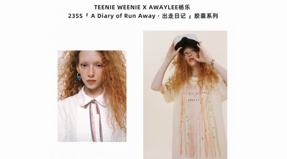 AWAYLEE杨乐 X TEENIE WEENIE 再度联名，是突破而非复制