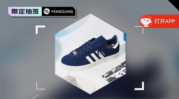 adidas再度携手BAPE，以30周年纪念款CAMPUS 80s开启联名计划