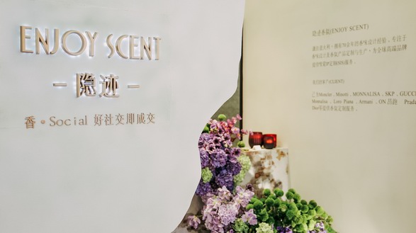 Enjoy Scent 隐迹香氛「香·social」CBE中国美容博览会完美落幕