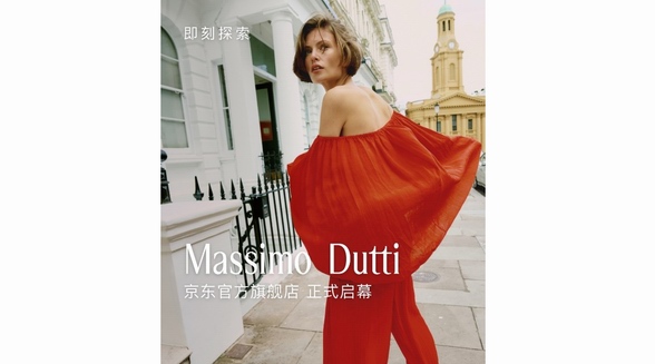 京东集团与Inditex爱特思集团达成战略合作 旗下品牌Massimo Dutti于618期间正式入驻