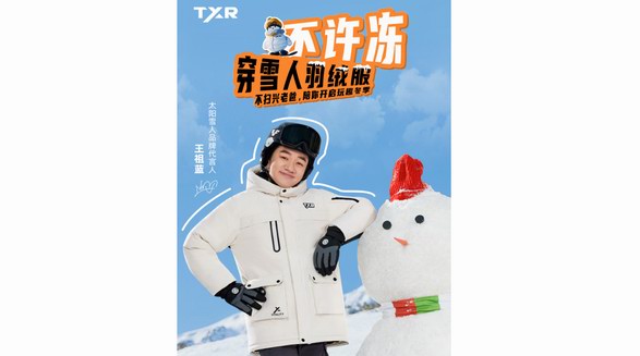 太阳雪人携手品牌代言人王祖蓝，开启温暖欢乐之旅