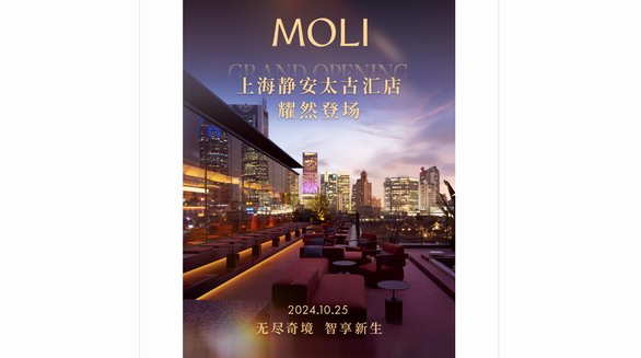 MOLI上海静安太古汇店 耀然登场