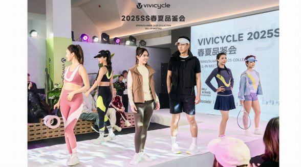 VIVICYCLE 2025春夏品鉴会圆满落幕 引领时尚轻运动新风尚