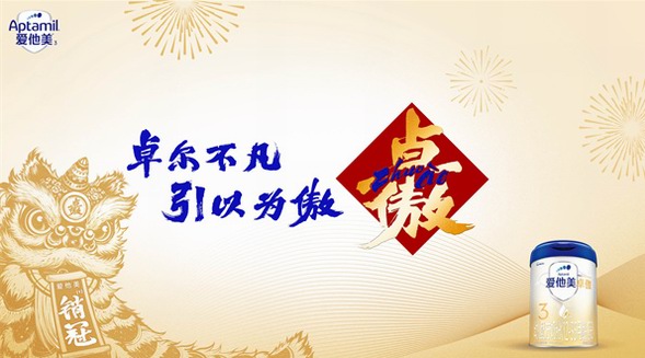 创新吉祥符号致敬首个非遗春节 祝福每个“卓”尔不凡、引以为“傲”的你