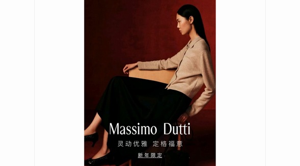 京东Massimo Dutti重磅新品日全面开启 全场商品低至5折