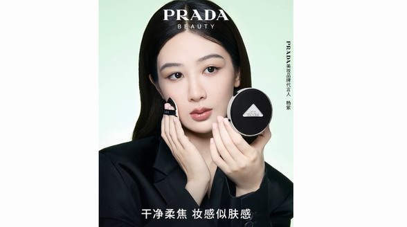 杨紫升任奢侈品牌PRADA美妆品牌代言人