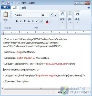 Windows7 Search Federation功能解读 