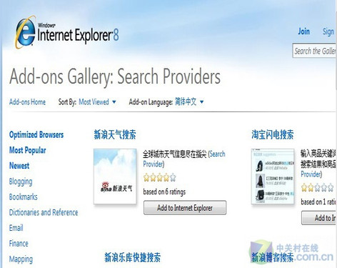 Windows7 Search Federation功能解读 