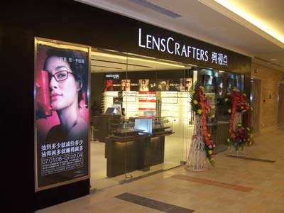 亮视点（LensCrafters）眼镜连锁店