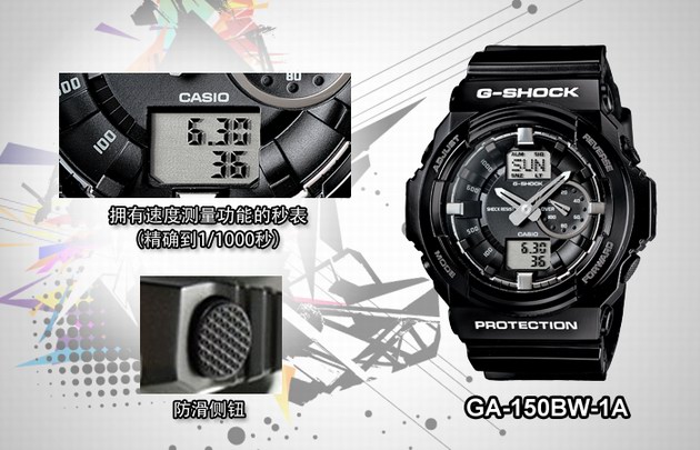 卡西欧G-SHOCK GA-150大表盘系列腕表