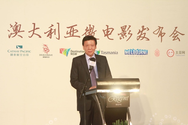 澳大利亚旅游局北亚区总经理兼中国区首席代表倪建华先生在微电影发布会上致辞 
